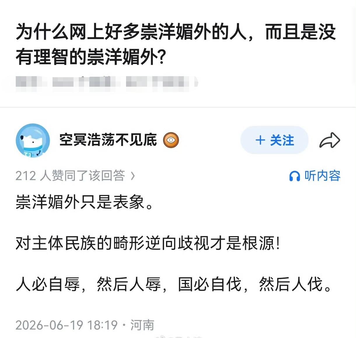 为什么网上很多人崇洋媚外，而且是没有理智的崇洋媚外？这个问题，还是中原人民看得准