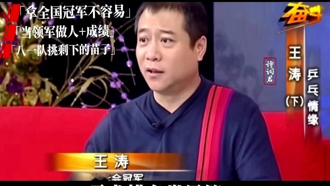 2011年的马龙还是不被前辈王涛认可的世界第一。当年马龙虽排世界第一，却无三