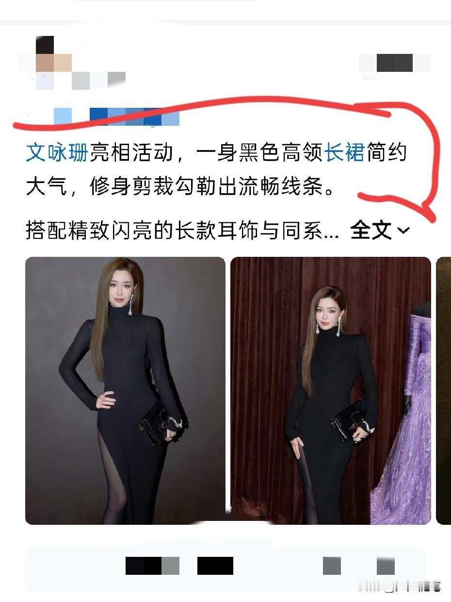 本以为她穿红色已经够美了，没想到黑色怎能完美驾驭。