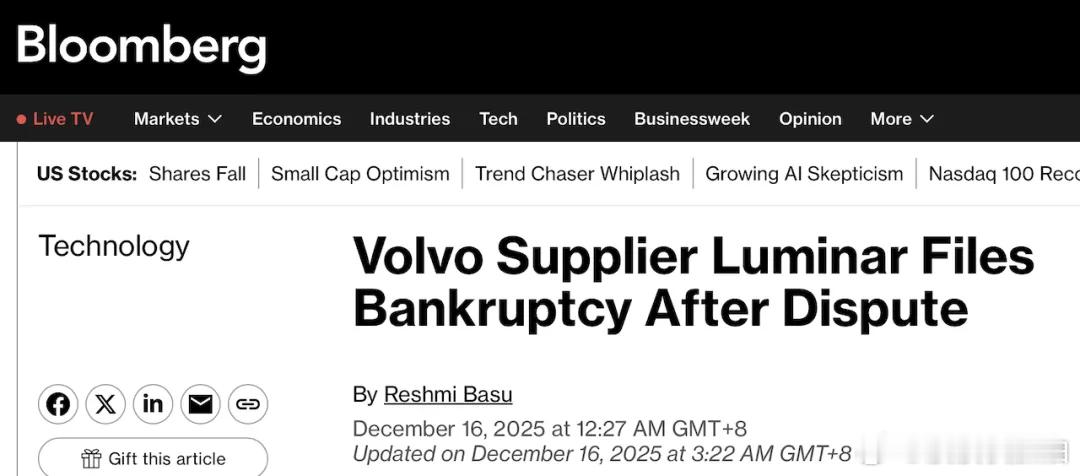 Luminar申请了破产保护。对这个品牌的印象就是沃尔沃和上汽飞凡，飞凡在R