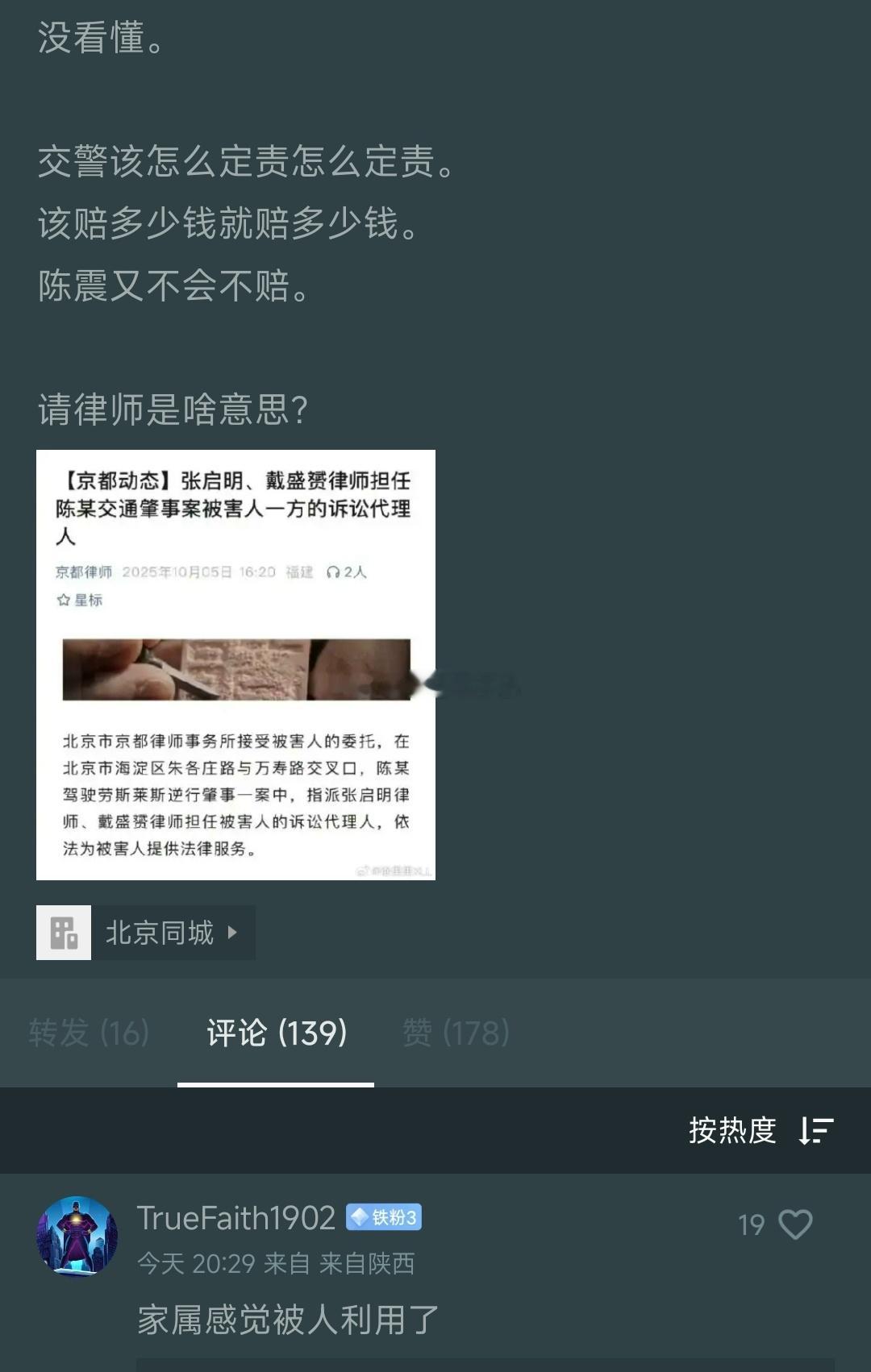 太可恶了，虽然陈震把你撞的全身多处骨折，你怎么能请律师呢！😡😡😡陈震
