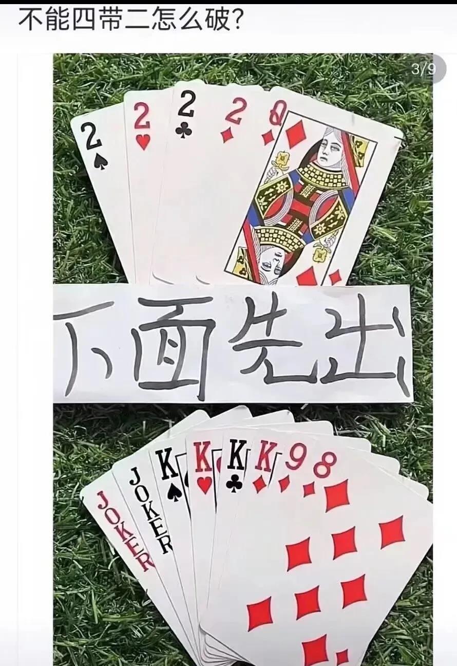 上面怎么赢？