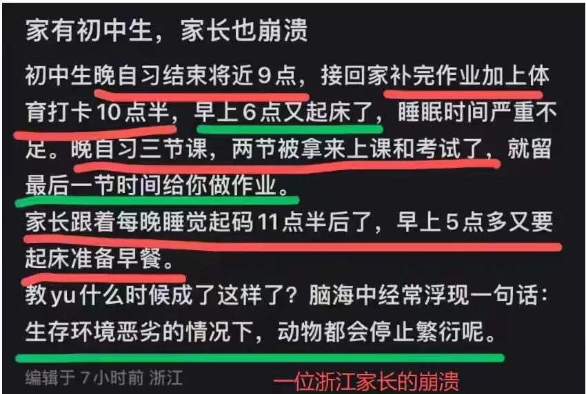 已经有浙江家长吐槽初中生作业多了下图是一个浙江家长的崩溃,刚看到这个的时候觉得