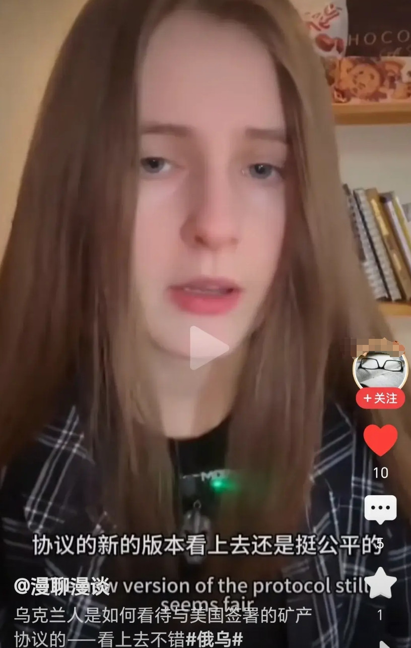 刚看了一位可能是乌克兰国籍的作者，发布的关于“乌克兰矿产协议”的内容。总体来说，