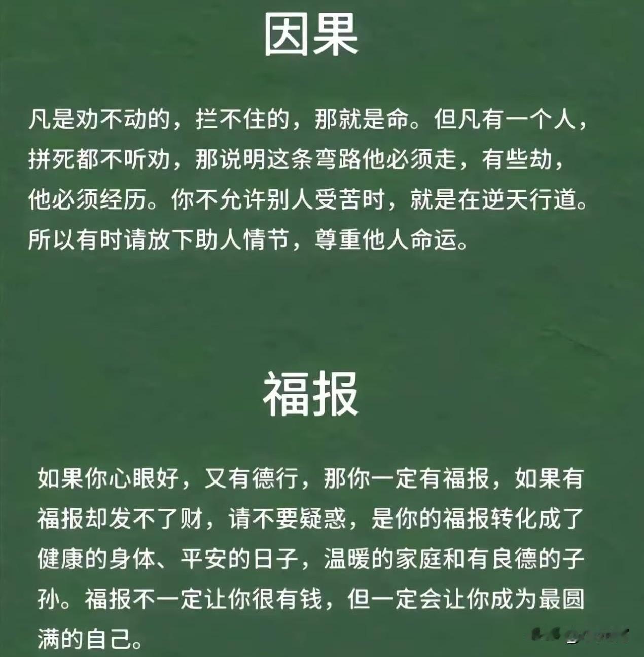 心情不好的时候，静下心来聆听:-缘起缘落皆过客，人生一梦百事休​-