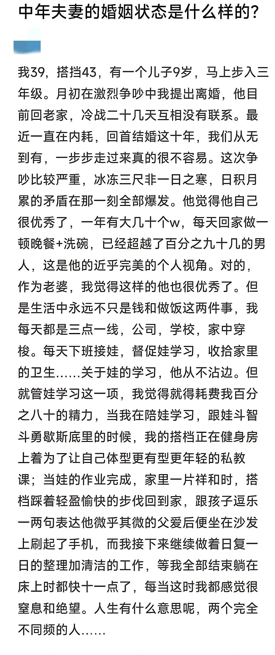 有这么一对结婚十年的中年夫妻，老公年入几十万，踏实肯干。下班主动做饭，吃完还主动