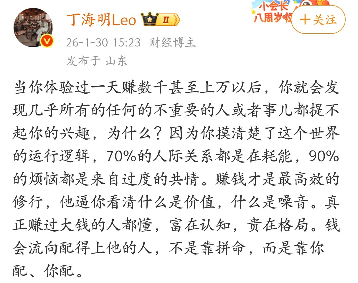 当你体验过一天赚数千甚至上万以后，你就会发现，任何的不重要的人或事都提不起你的兴