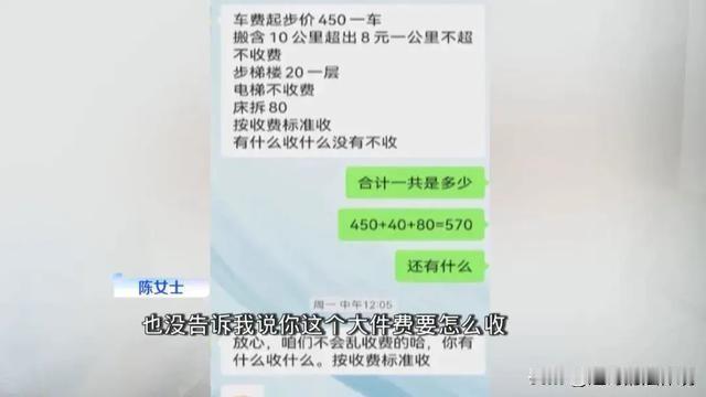 想钱想疯了！上海，女子搬家，在平台下单找了搬家公司，车程仅十分钟，事先在平台反复