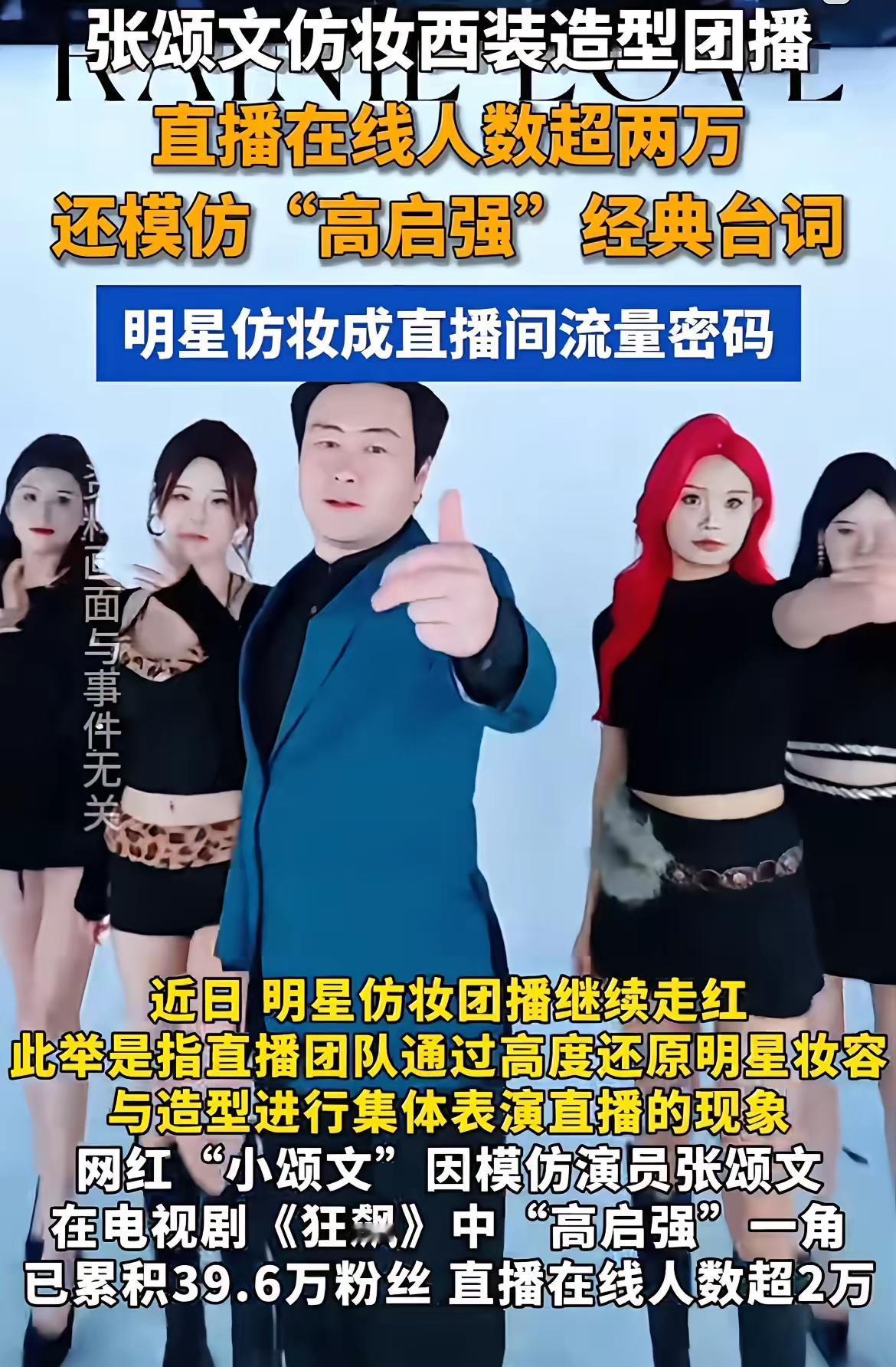 这有时候真努力还不如长着一张与明星相似的脸。这在近日的网上，某博主的长相因为和