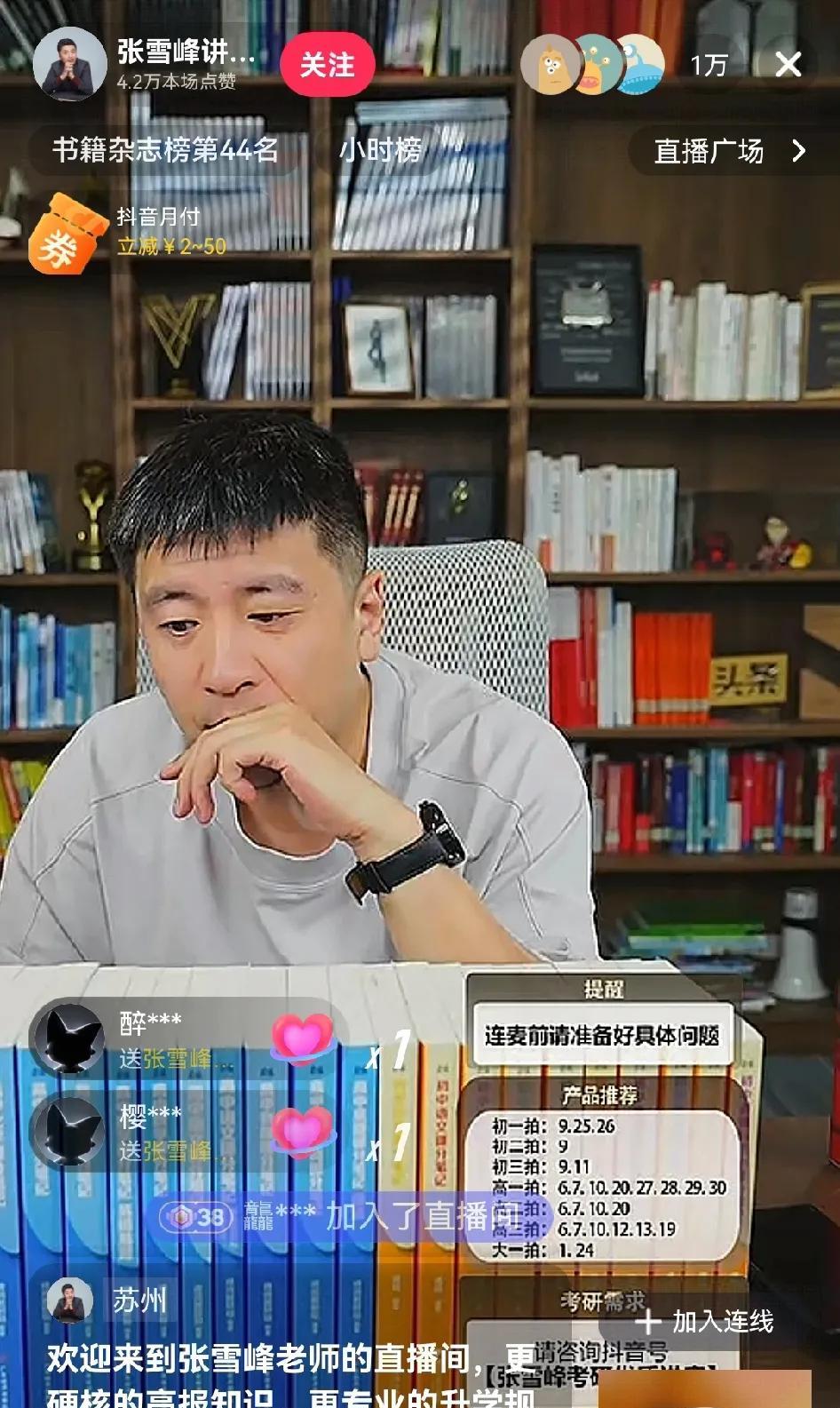 #头号创作者激励计划#张雪峰之前炒作自己不直播了，他舍得吗？无非就是自我炒作而已