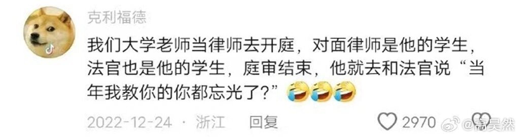 毕业才发现跟大学老师阶层的差距[捂脸哭]​​​