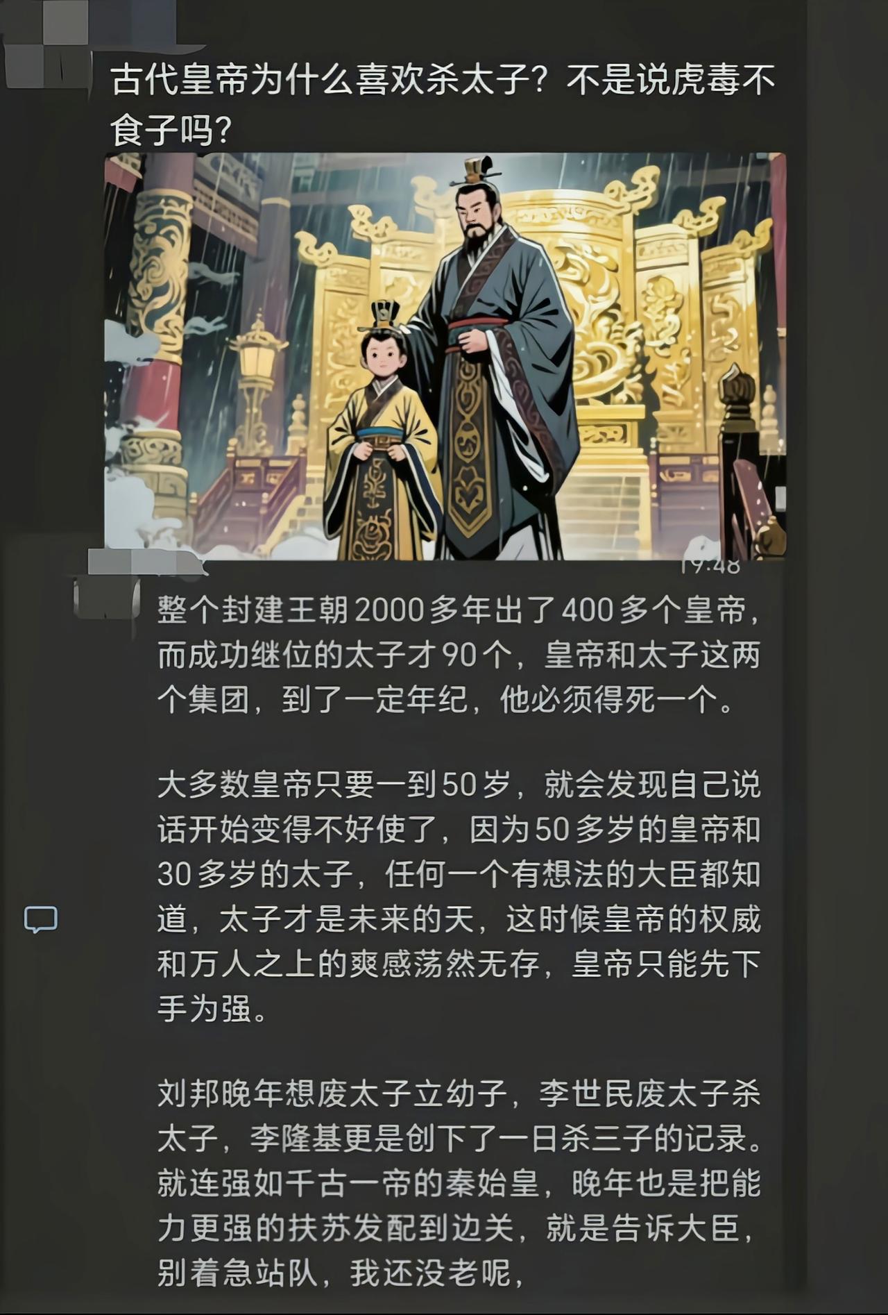 还是明朝的太子最安全，确认了基本上都能上位[6]