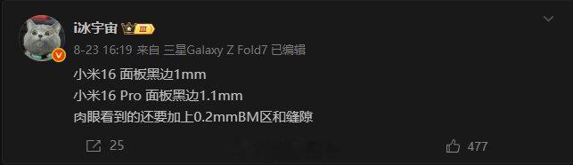 虽说这次黑边缩减的幅度不算大，但1mm的变化用肉眼其实能清晰察觉到，对整体的视觉