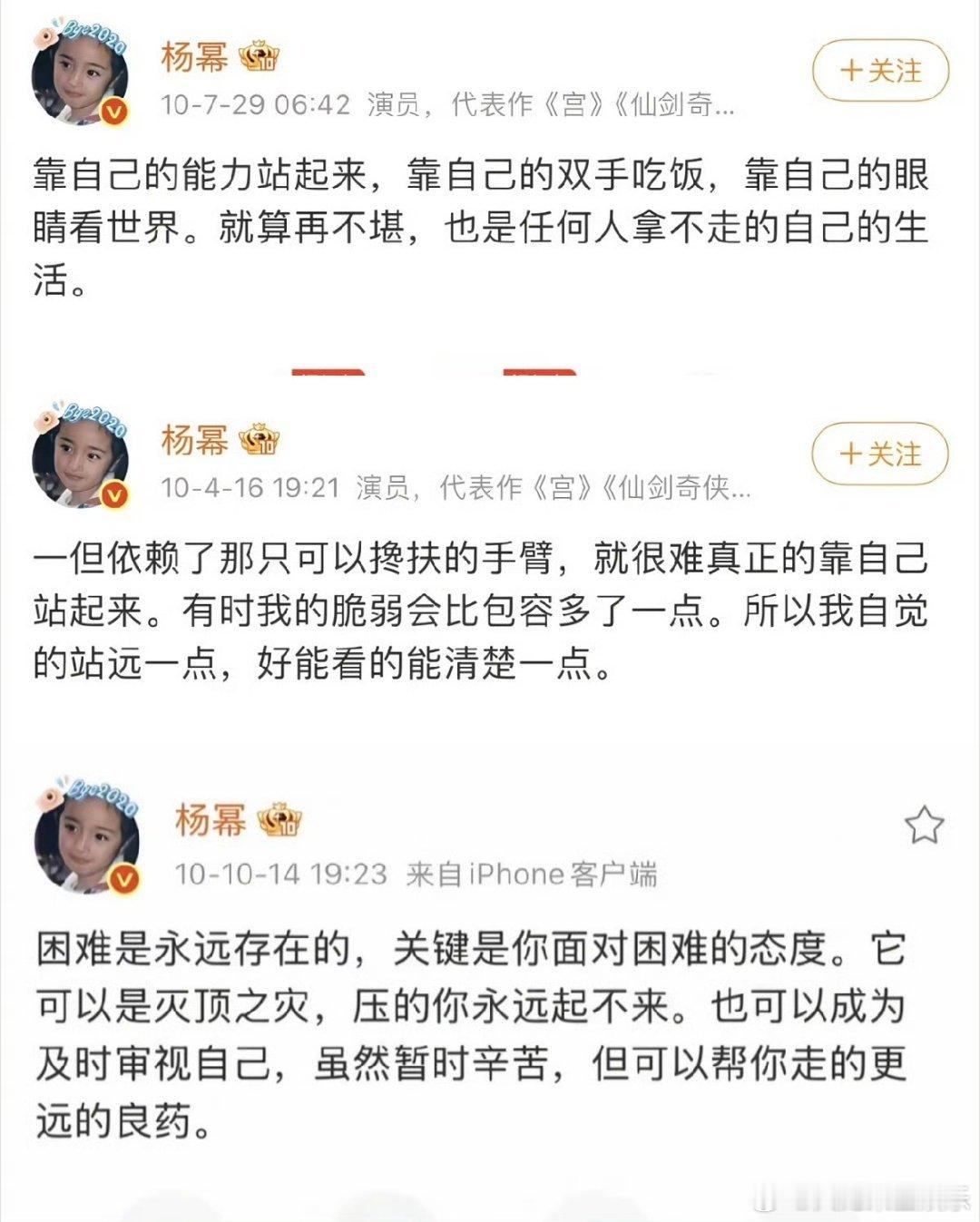 杨幂我少女时期的英雄咱们幂姐不仅事业上给我们带来了很多优秀的作品，她本人的思想