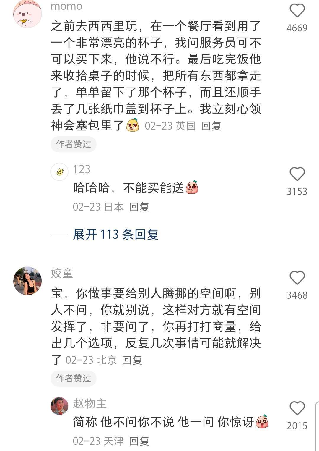 老实人没有被教过的重要技能：绕开规矩办事​​​
