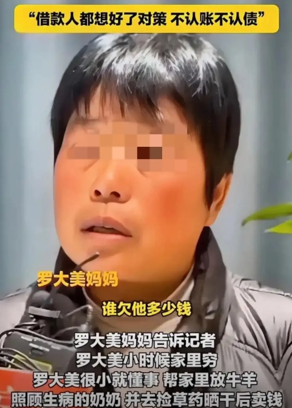 被杀害的网红罗大美妈妈爆出心酸账，罗大美生前借给别人几百万，借条都有一大把，可没