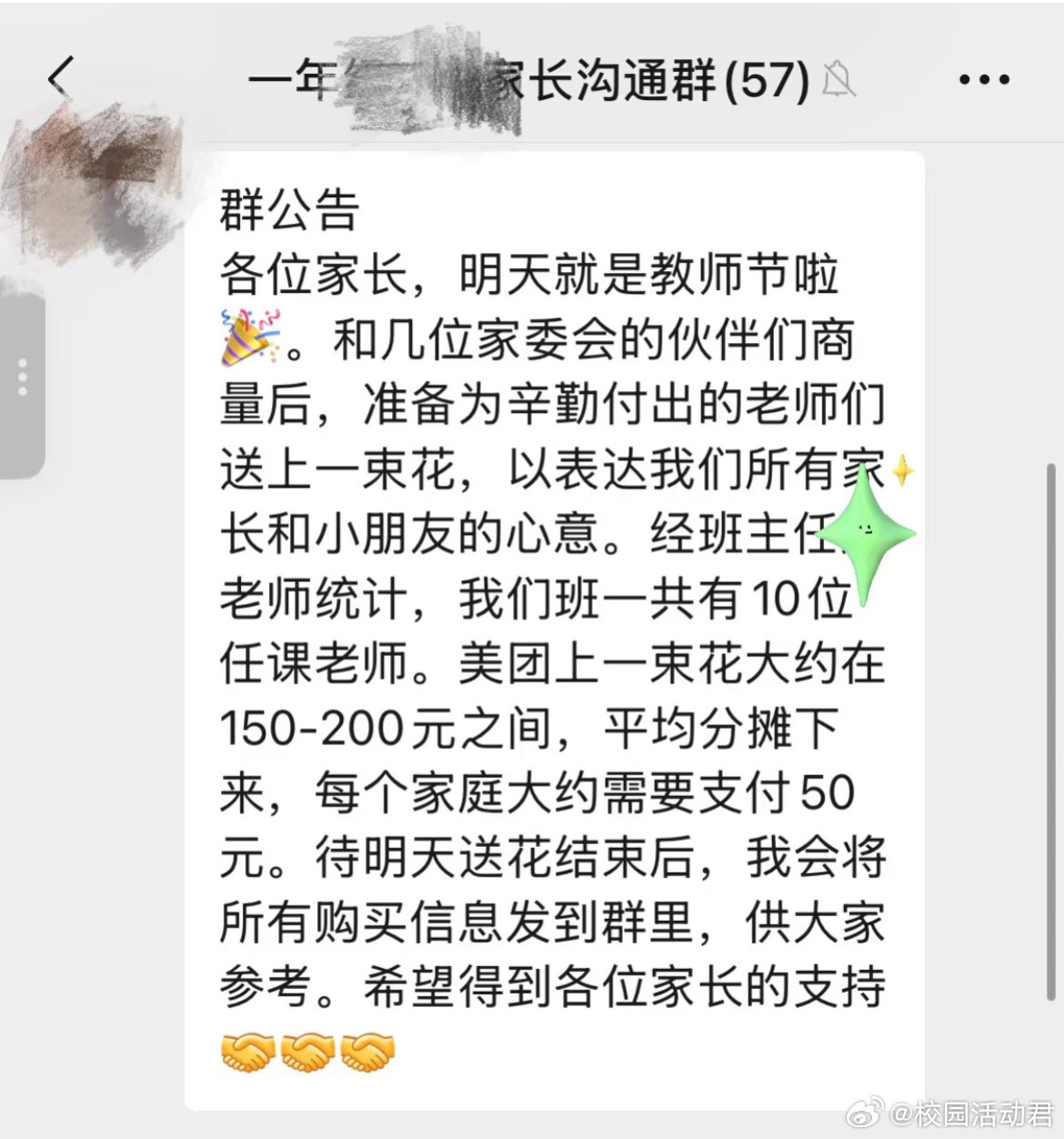 刚上一年级还没一个礼拜，这种事情发生​​​
