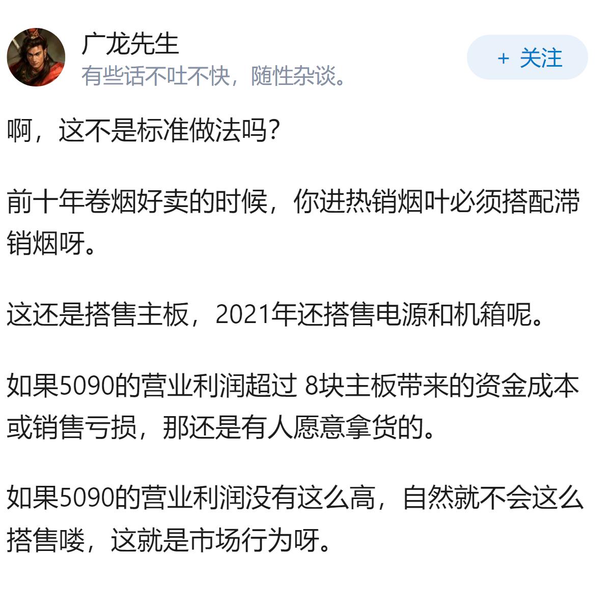 RTX5090显卡被曝不单卖，强制搭售8块主板，商家为何采用此销售模式？