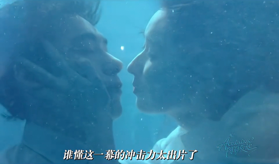 陈星旭王玉雯硬核实拍水下吻，水流的质感、肢体在水中的失重感、情绪在水下的克制与迸