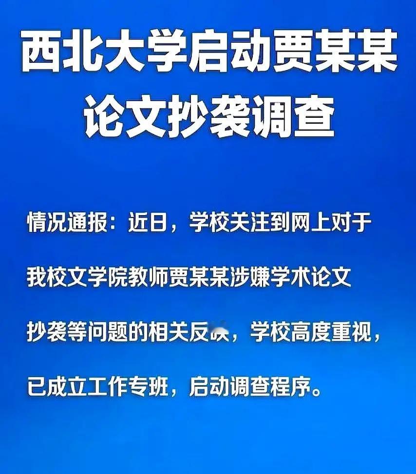 清理文学垃圾刻不容缓贾教授争议贾平凹抄袭仿家浅浅的诗贾浅浅论文查重83