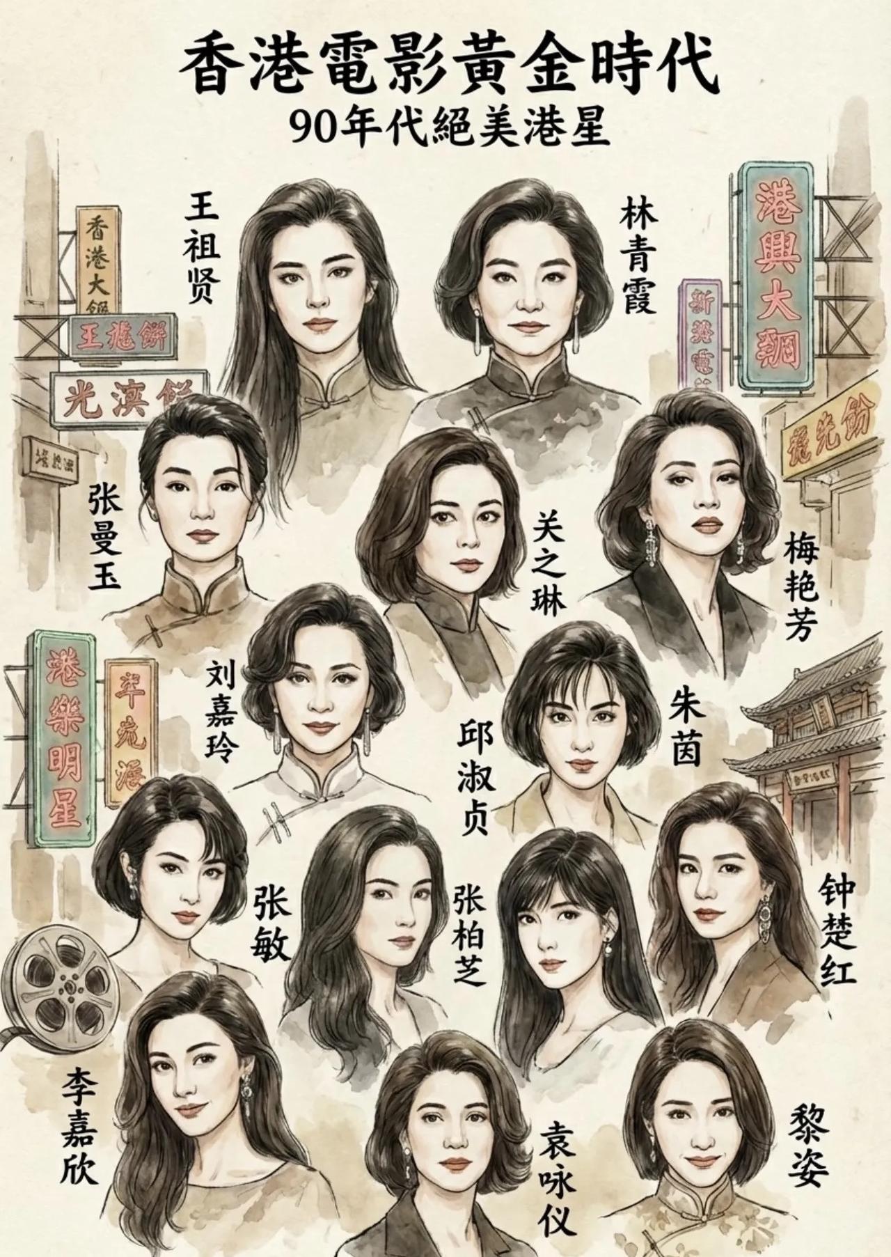 港片鼎盛时期的顶级美女，可谓百花争艳，美得让人沉醉。其中包括：1，传奇女星林