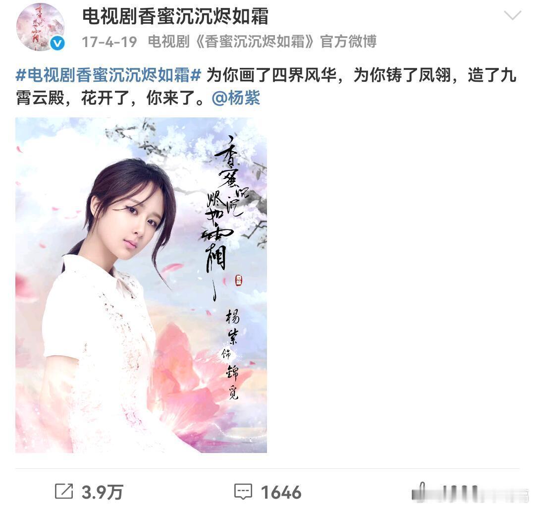 当内🐟还在为了番位斗得头破🩸流的时候，我们杨紫早已领先版本二十年​​​