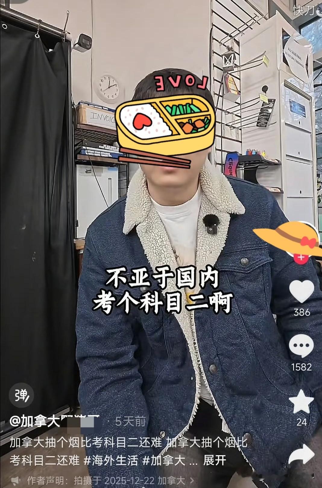 他说在加拿大抽烟比国内考科目二都难，但对“叶子”却只字不提这些在加拿大的人要