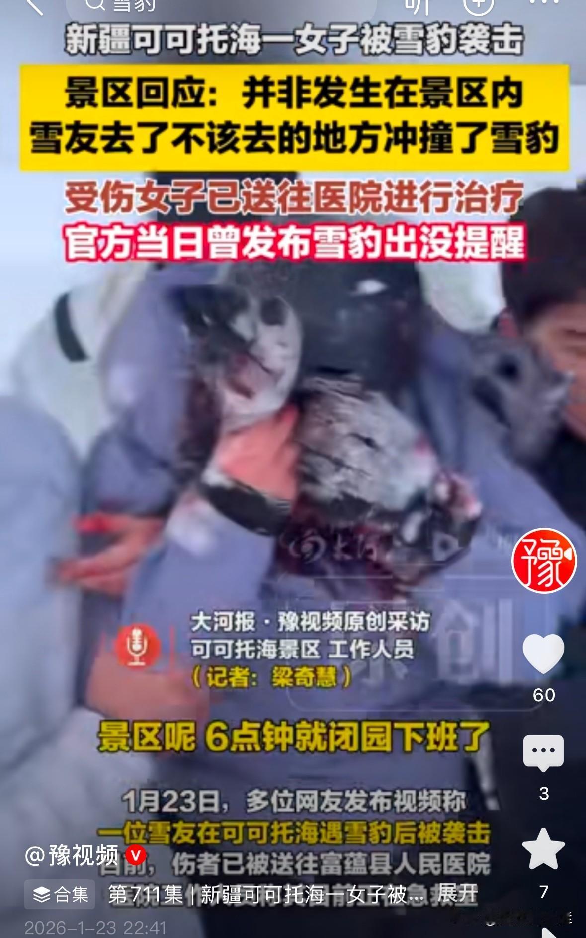 新疆旅游这女子，这下毁容了吧！那么厚的雪，他们肯定已经沉浸在美景里了，光顾拍