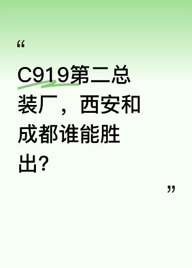 C919是中国航空自主化的重要标志，2025年订单破1500架，可上海浦东基地年