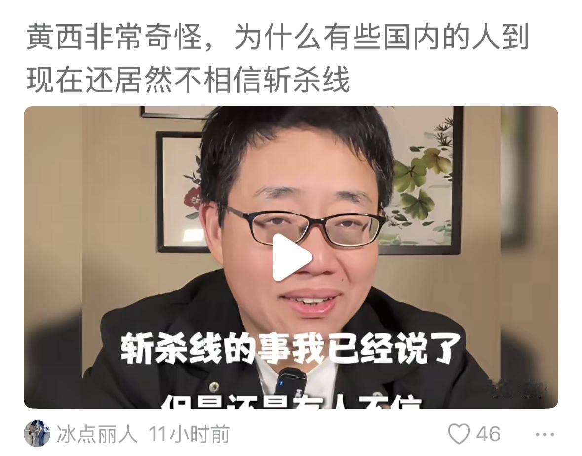 黄西讲的不能不信！他在美国很多年，现在回到了国内。防止跌入斩杀线，有保险就行！