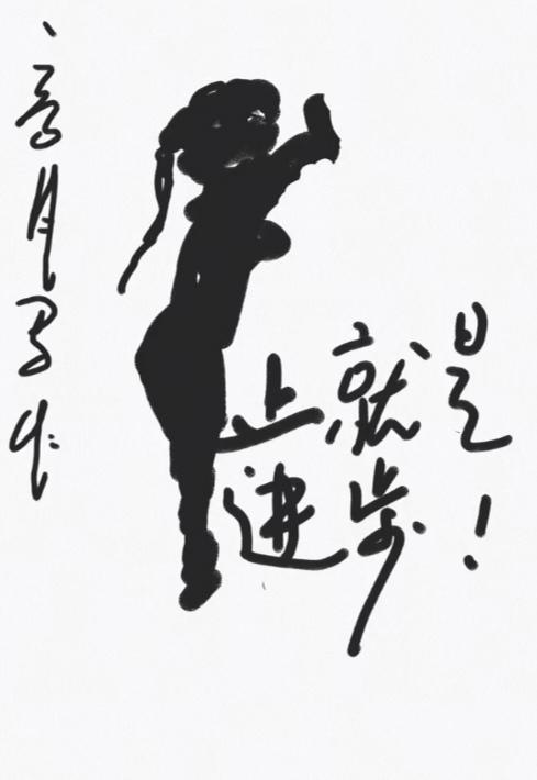 猜字游戏图中画面图文并茂。美女手势是啥意思。隐藏“一”个字。你能看出来啥字呀！