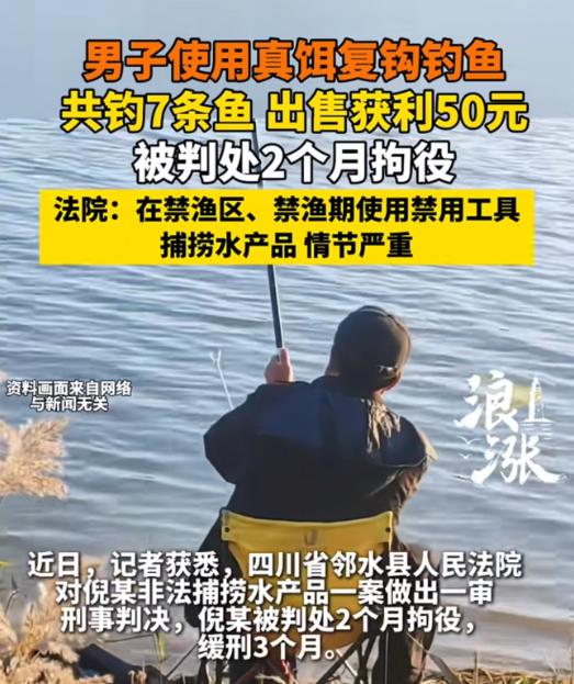 四川邻水，68岁老汉用真饵复钩钓了7条鱼，想着这么多鱼自己吃不完，就顺便卖了几条