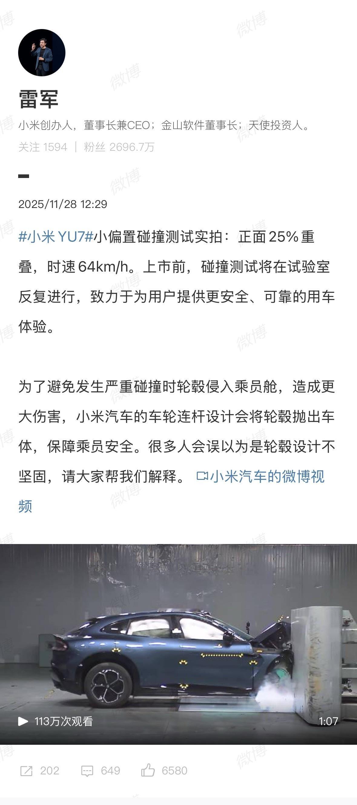 这个有点难理解，丢出轮毂和保障安全能化等号？小米要做的是把这个“丢出轮毂=更好地