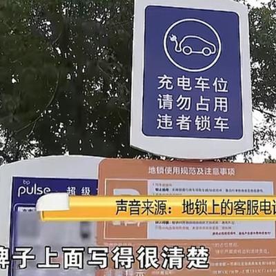 占着茅坑不拉屎！杭州，一男子前几天将车停进某小区门口的充电车位，想着稍后离开，期