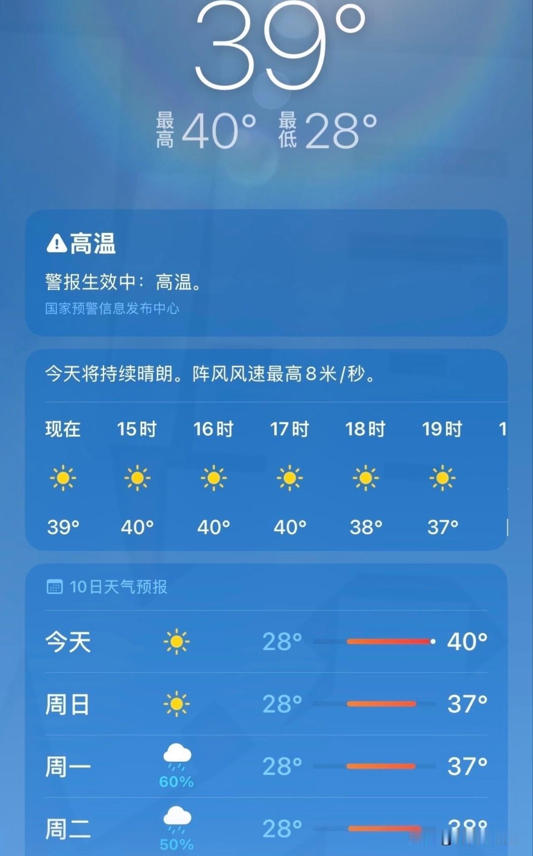 如何应对大连40℃的高温天气我的妈呀，大连这天直接热毁了，四十度真扛不住！大中午