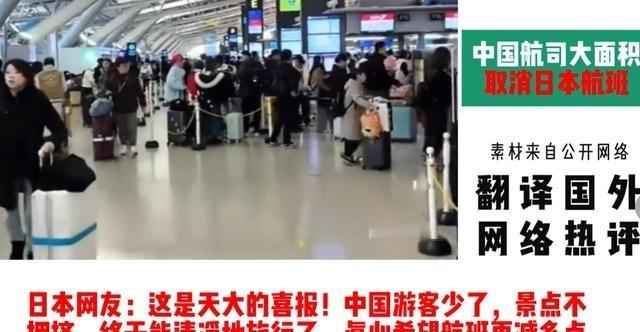 对我们撂话了？日本网友嘲讽道：只要中国人别来日本就行。今年中国五一假期，堪称现象