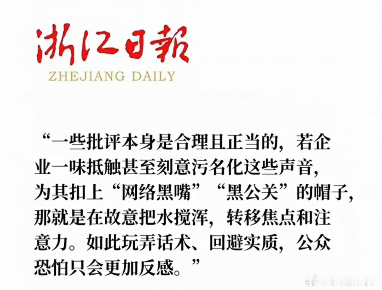 人民的日报替人民说话[点赞]​​​
