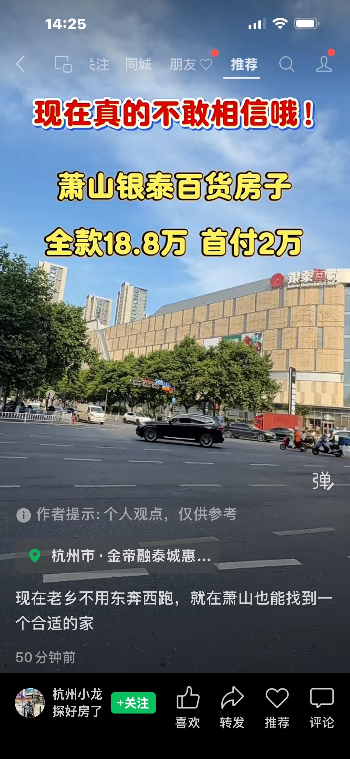 原来30-40万，现在宣传18.8万：萧山银泰公寓真实情况一、当年30-40