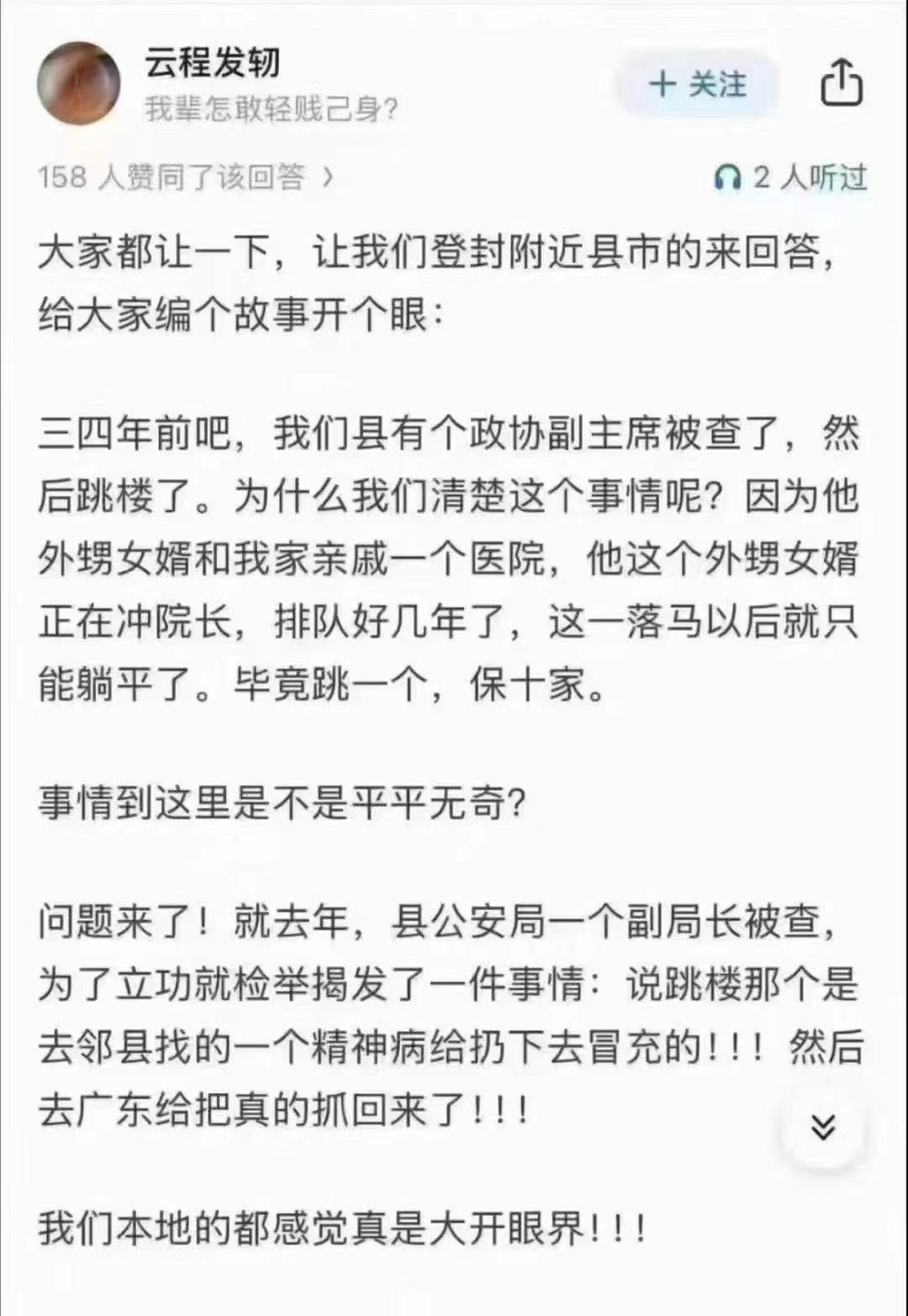 《惊天魔盗团》是吧