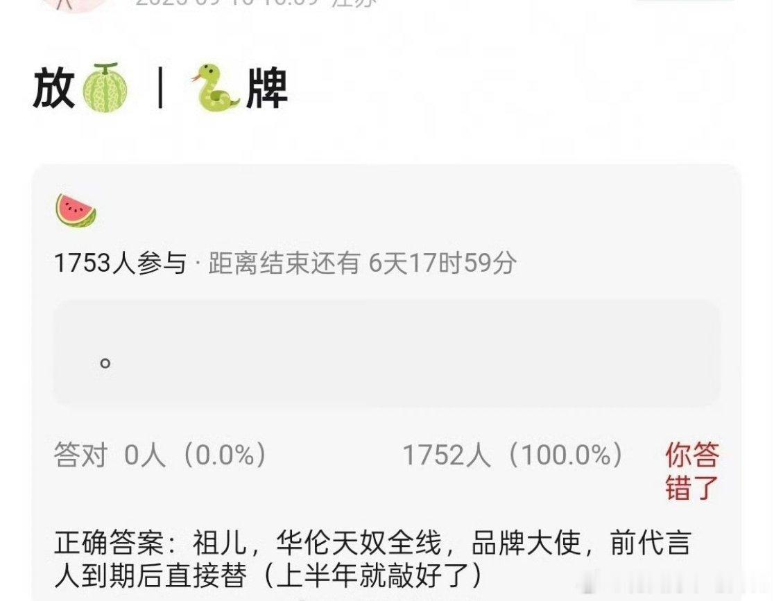 华伦🍉杨紫到期不续，宋祖儿无缝衔接，全线品牌大使title宋祖儿说姥姥就此别