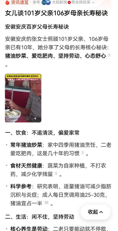 【为何每位长寿老人的长寿秘诀都各不相同】从前总以为长寿该有个统一的标准答案，比如