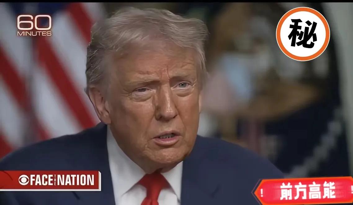 特朗普今天接受CBS《60分钟》节目采访时，主持人问他：“如果中国入侵台湾，美
