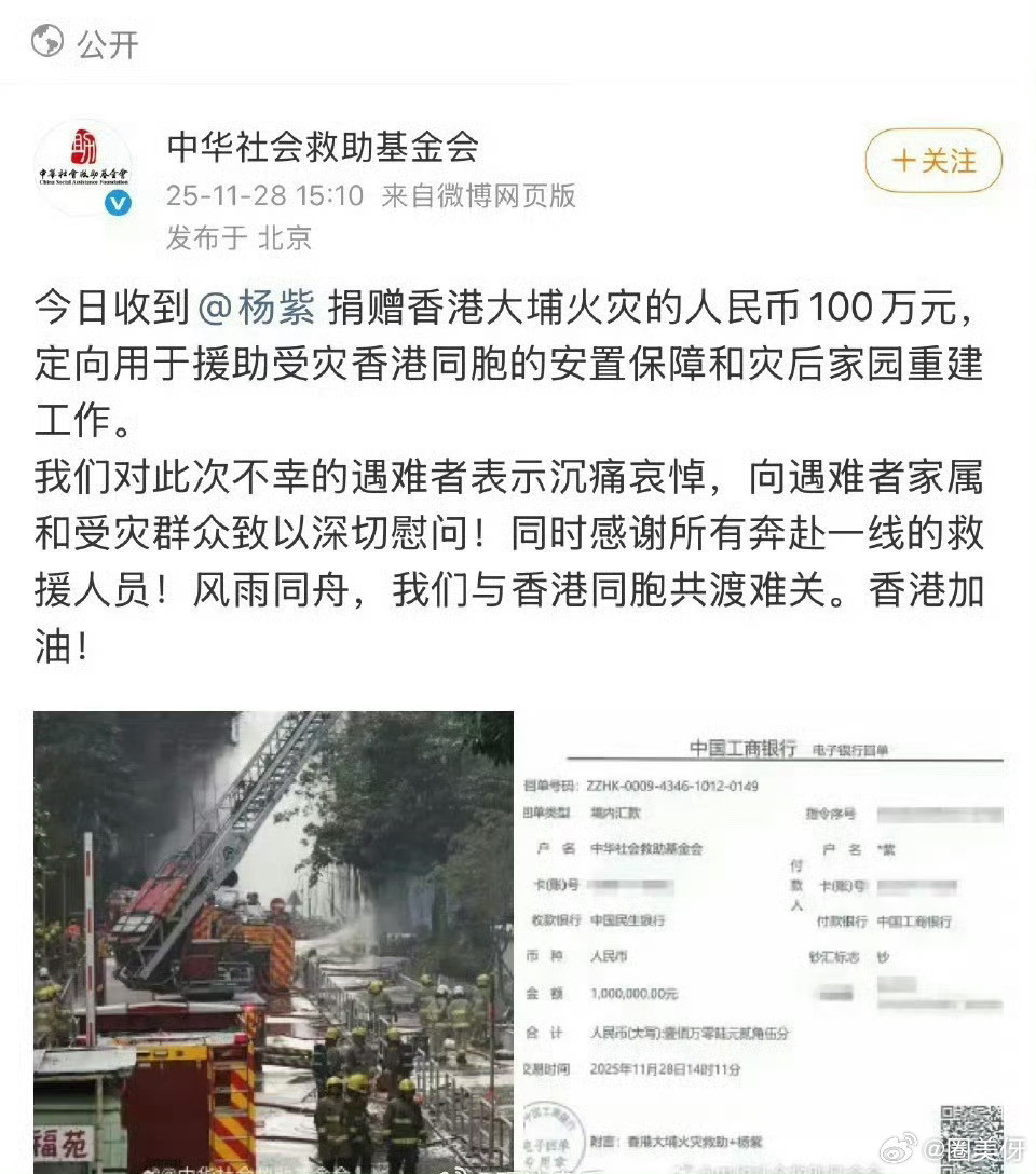 杨紫一直都好善良啊，身体力行的回报社会，每次都是积极头批捐，我记得有一次她默默捐