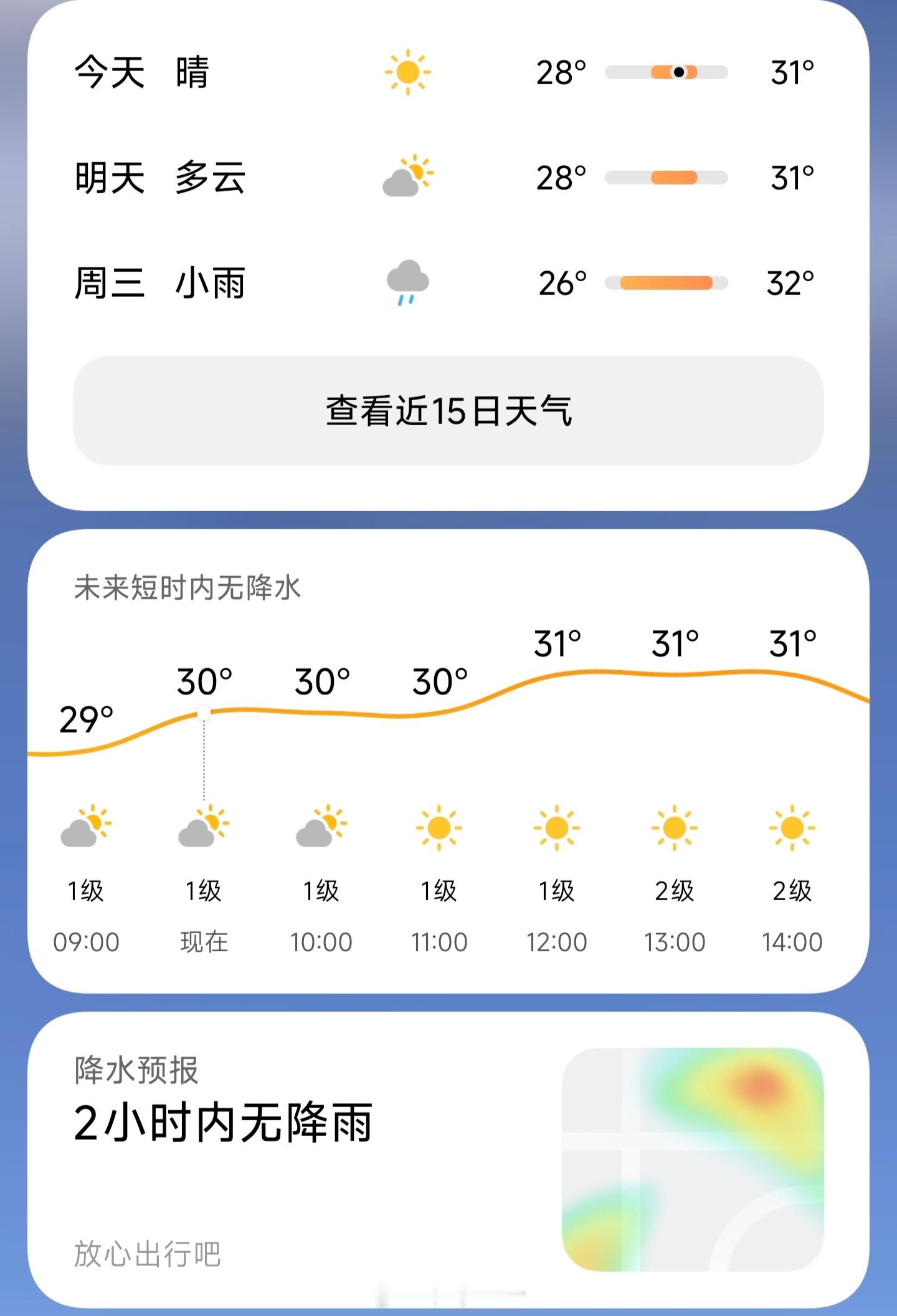 3天后就立秋了说的还有3天就立秋了，但是我们这里的温度是一点没降，感觉夏天才刚开