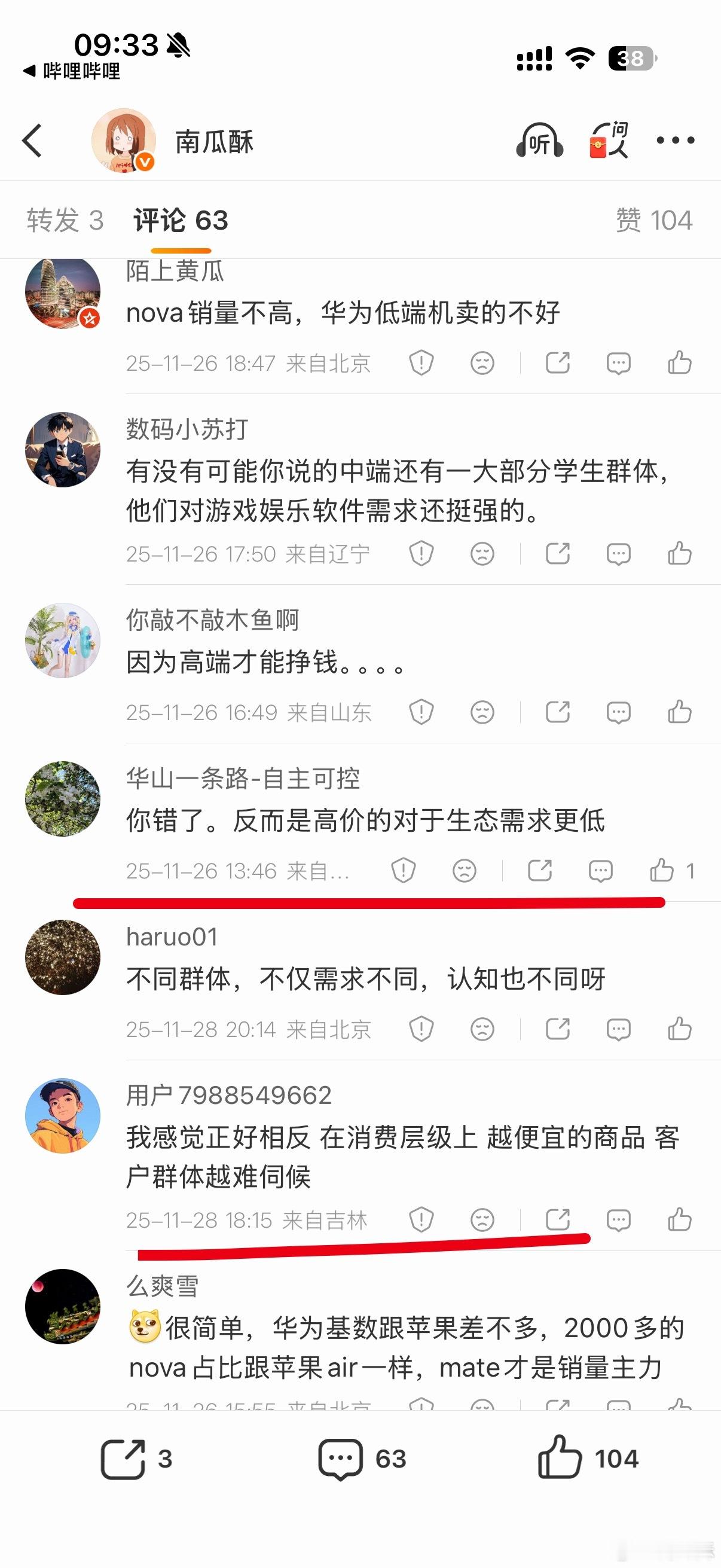 去年11月我发微博说：华为推广鸿蒙，为什么不在中低端发力？比如Nova畅享这