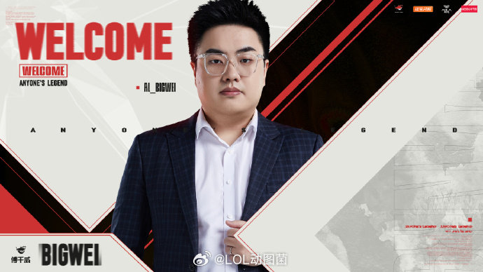 有一说一，AL的休赛期选择bigwei当教练是看重他什么了？难不成真的是因为爱笑