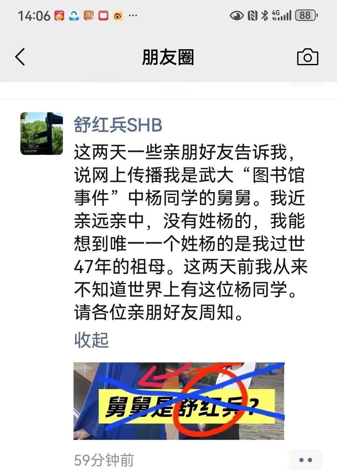 把舒院士都逼得出来辟谣了……这事情的确是越闹越大，按照这个做法，这位女同学恐怕会