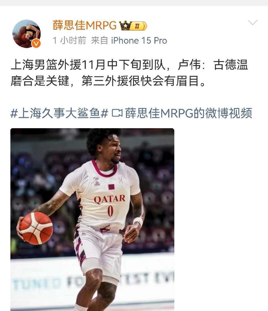 卢伟透露古德温签约！他称古德温磨合是关键近日上海队在遭遇热身赛两连败后，卢伟接