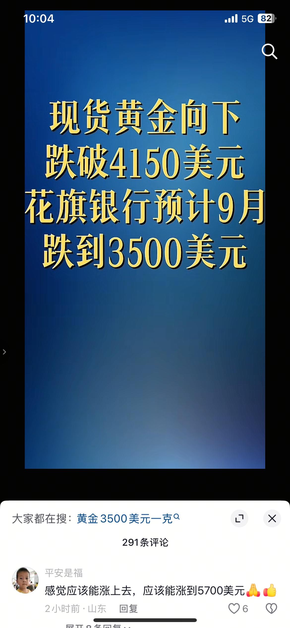 越打仗越跌！黄金再破新低，花旗直言9月或跌到3500美元中东局势紧张本该利好黄