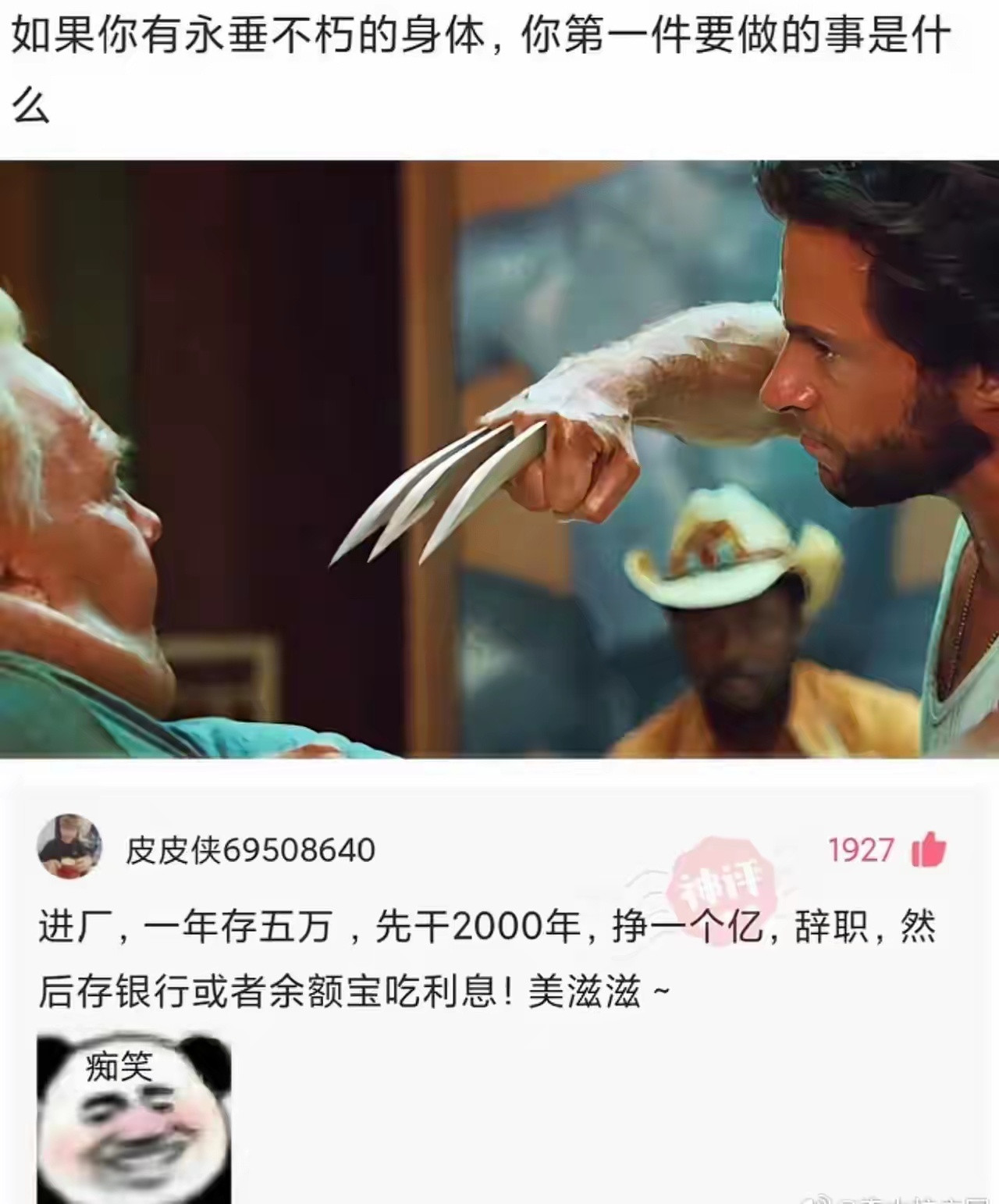 人果然挣不了认知以外的钱